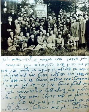 Post Card written by Zelik's father, Leiba, to observe the Yahrzeit of those who were killed.JPG